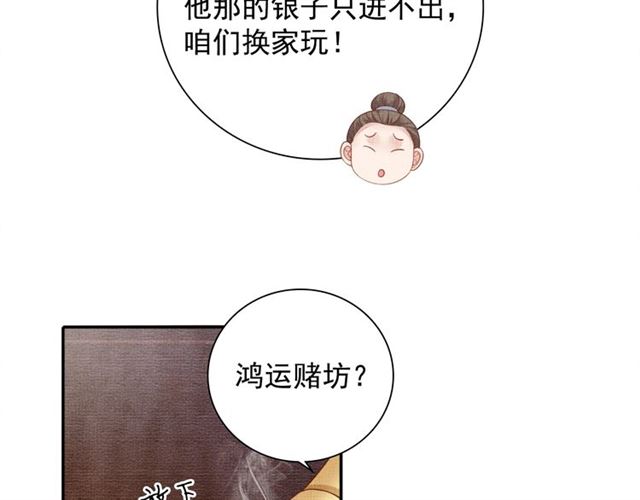第78话 乔装探访(1/3)-第80话