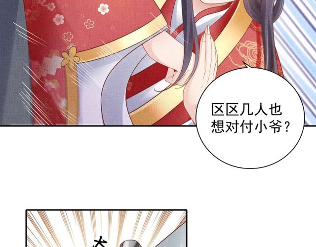 第80话 他的心跳(1/3)-第82话