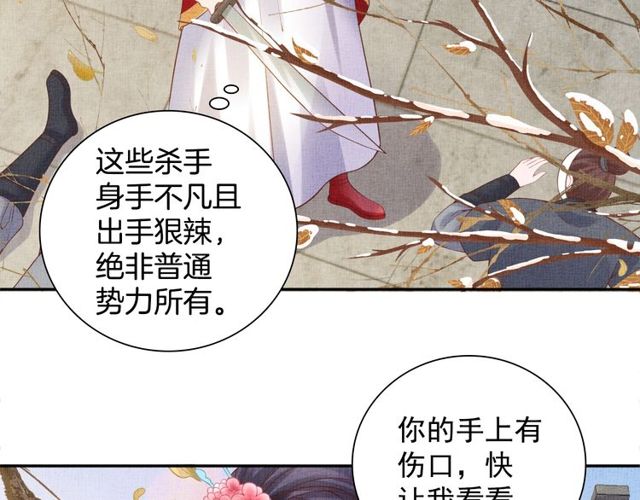 第80话 他的心跳(1/3)-第82话