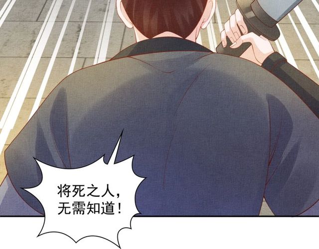 第80话 他的心跳(1/3)-第82话