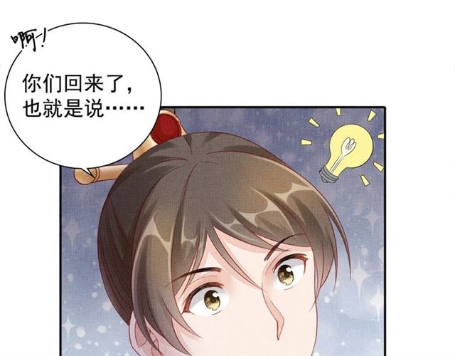 第82话 等你(1/3)-第84话