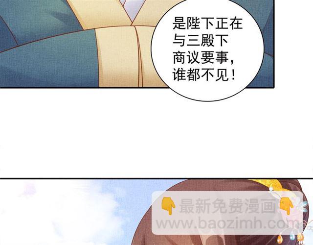 第82话 等你(1/3)-第84话