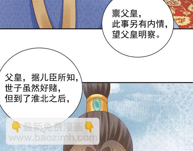 第82话 等你(1/3)-第84话