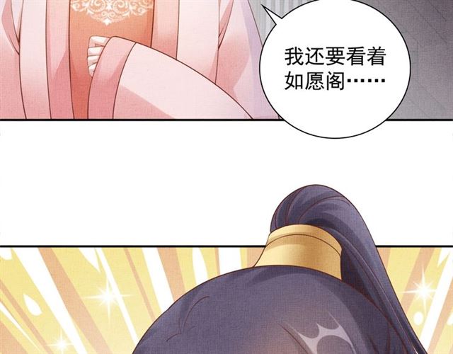 第84话 想吃豆腐？(1/3)-第86话