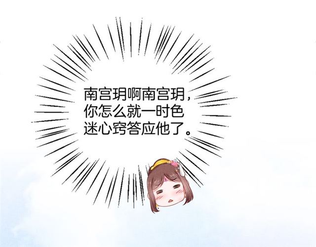 第84话 想吃豆腐？(1/3)-第86话