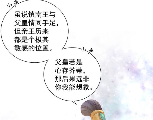 第86话 信任他(1/3)-第88话