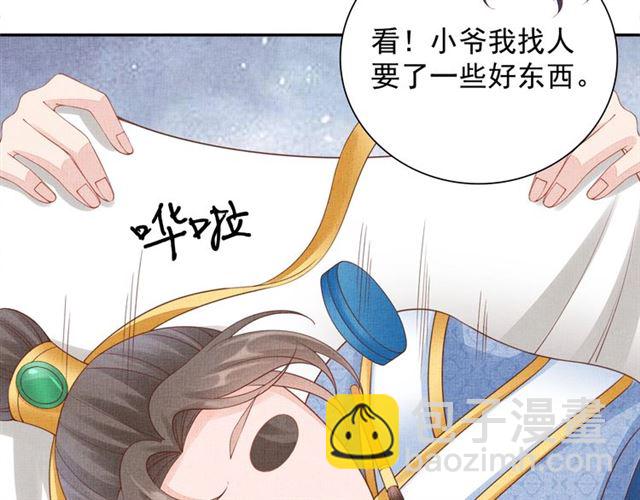 第88话 奖励之吻(1/3)-第90话