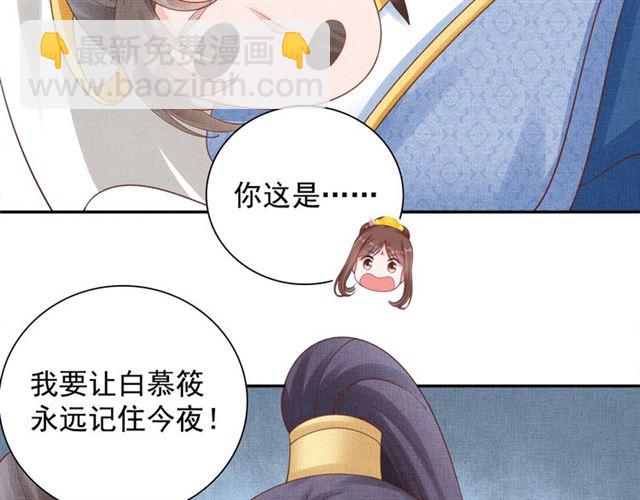 第88话 奖励之吻(1/3)-第90话