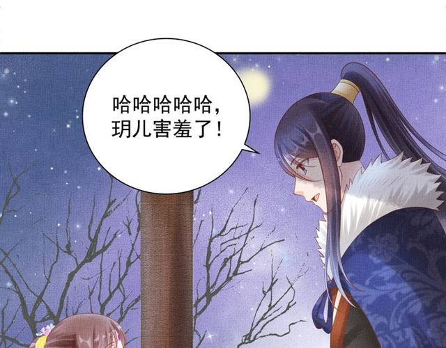 第88话 奖励之吻(1/3)-第90话