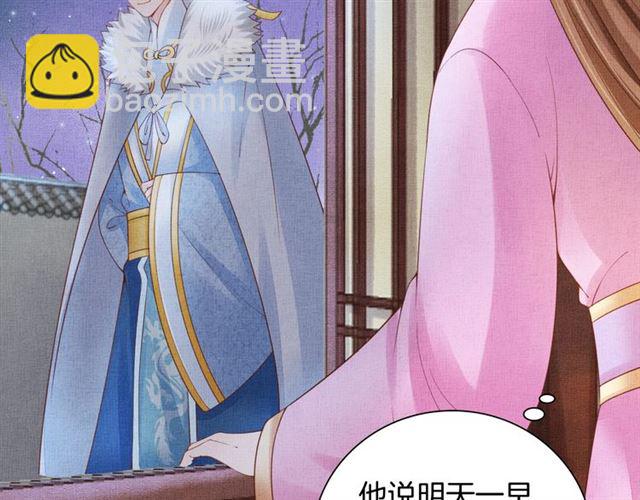 第88话 奖励之吻(1/3)-第90话