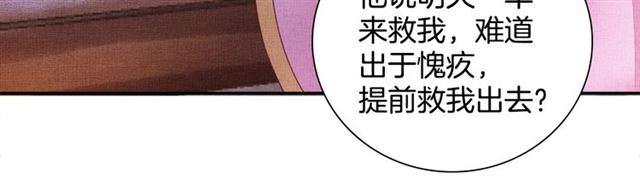 第88话 奖励之吻(1/3)-第90话