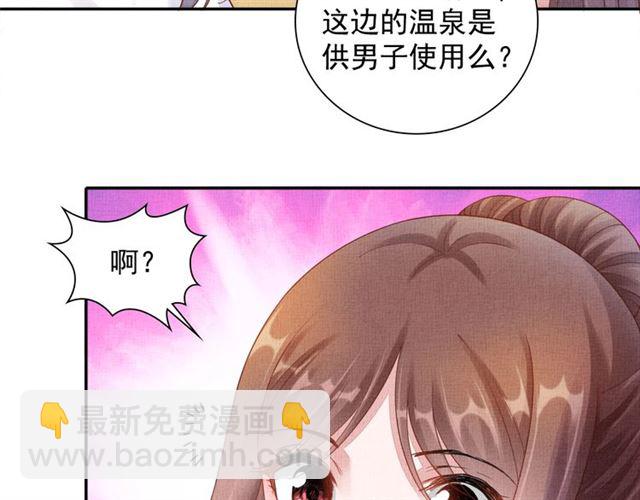 第90话 男色诱惑(1/2)-第92话