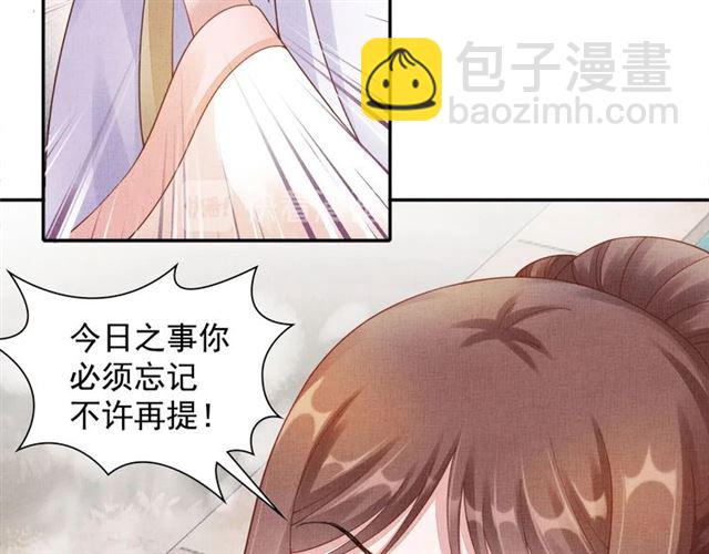 第90话 男色诱惑(1/2)-第92话