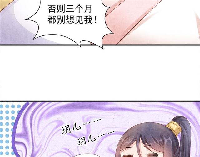 第90话 男色诱惑(1/2)-第92话