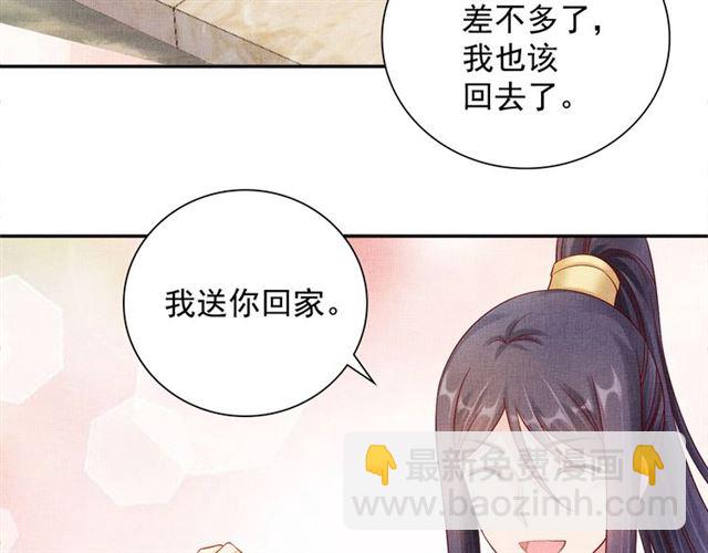 第90话 男色诱惑(1/2)-第92话