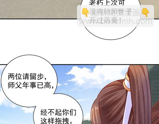 第94话 我会心疼啊(1/3)-第96话