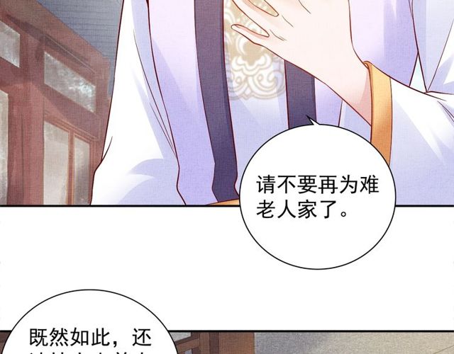 第94话 我会心疼啊(1/3)-第96话