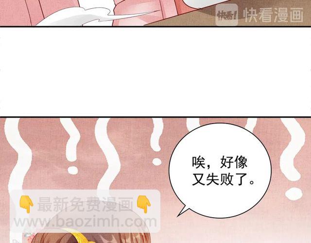 第96话 和我成亲吧！(1/3)-第98话