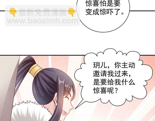 第96话 和我成亲吧！(1/3)-第98话