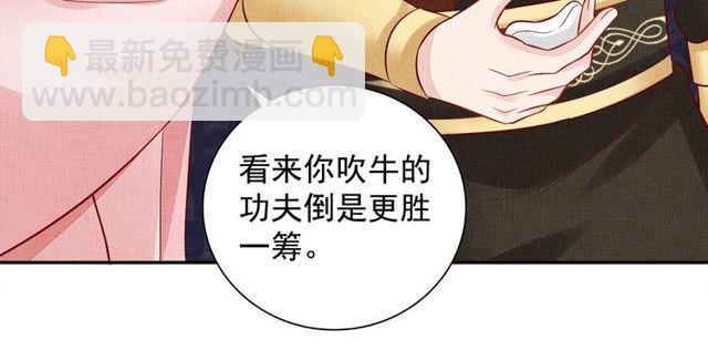 第96话 和我成亲吧！(1/3)-第98话