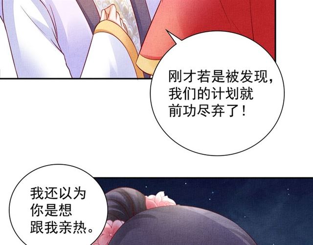 第98话 &ldquo;美人&rdquo;计(1/3)-第100话