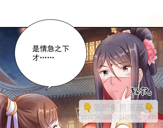 第98话 &ldquo;美人&rdquo;计(1/3)-第100话