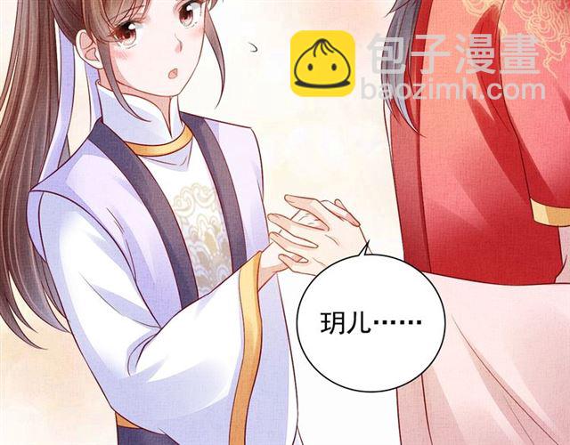 第98话 &ldquo;美人&rdquo;计(1/3)-第100话