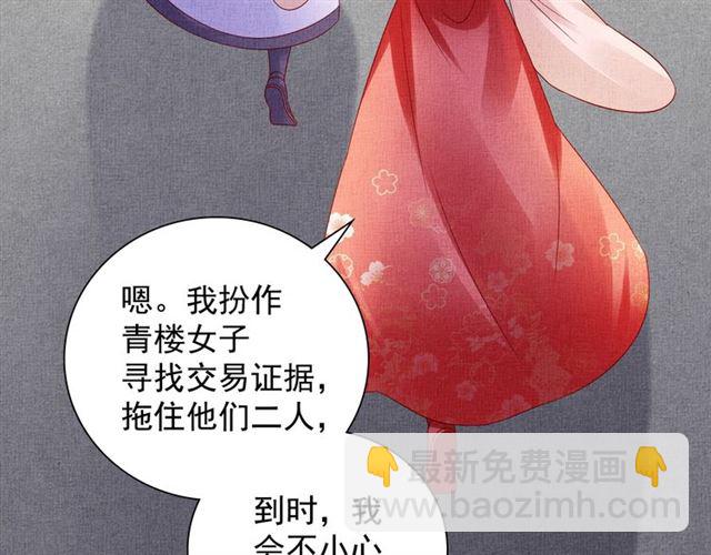 第98话 &ldquo;美人&rdquo;计(1/3)-第100话