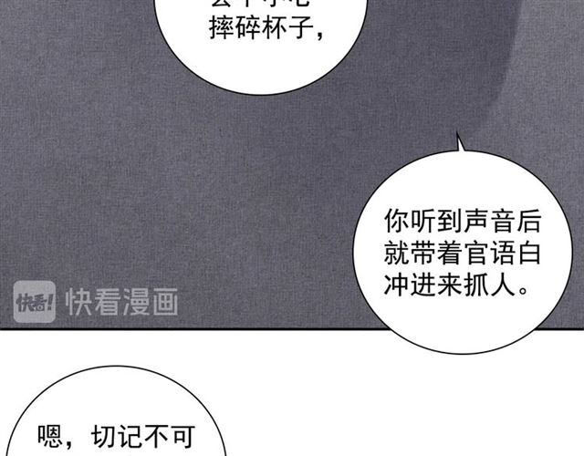 第98话 &ldquo;美人&rdquo;计(1/3)-第100话