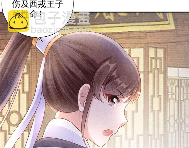 第98话 &ldquo;美人&rdquo;计(1/3)-第100话