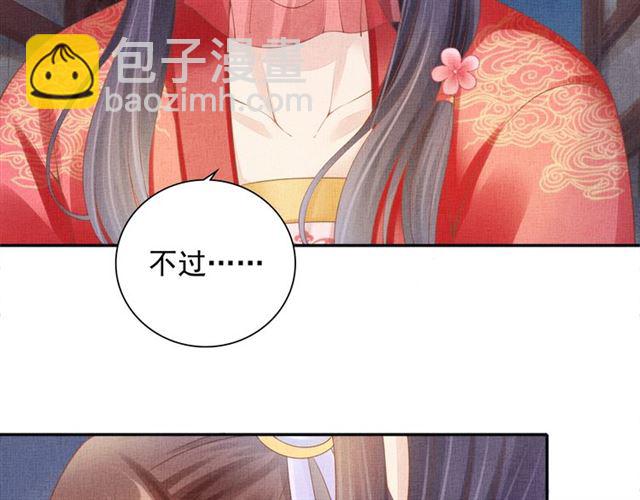 第98话 &ldquo;美人&rdquo;计(1/3)-第100话