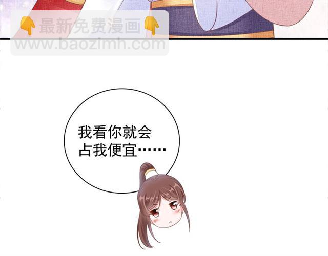 第98话 &ldquo;美人&rdquo;计(1/3)-第100话