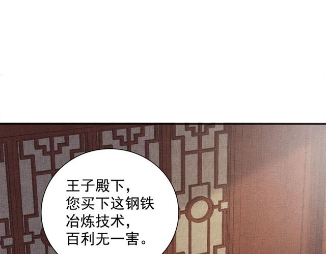第98话 &ldquo;美人&rdquo;计(1/3)-第100话
