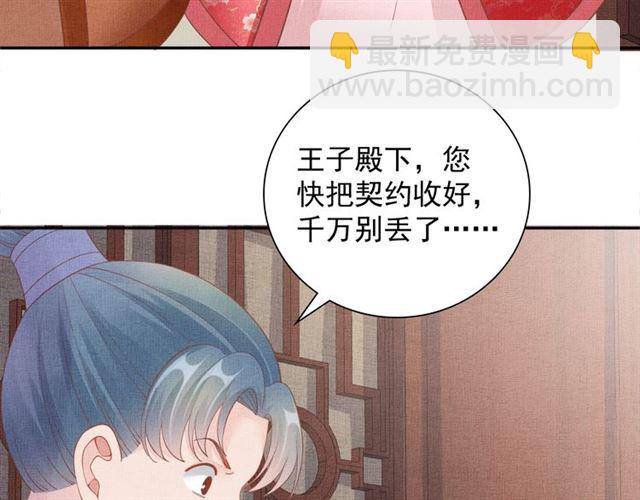 第98话 &ldquo;美人&rdquo;计(1/3)-第100话