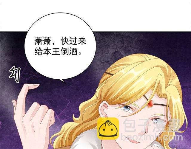 第98话 &ldquo;美人&rdquo;计(1/3)-第100话