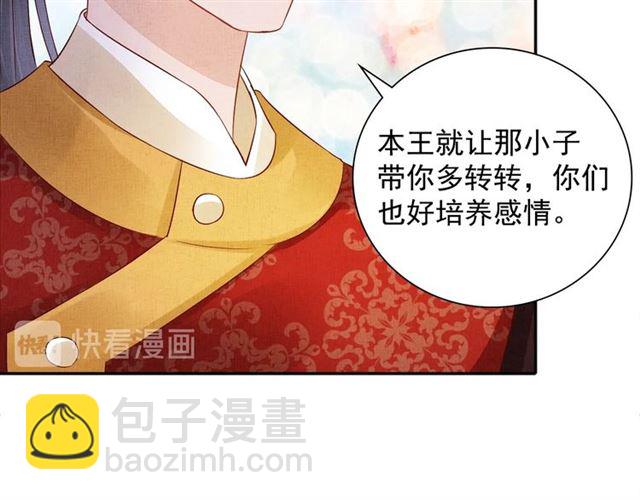 第100话 打翻了醋瓶子(1/3)-第102话