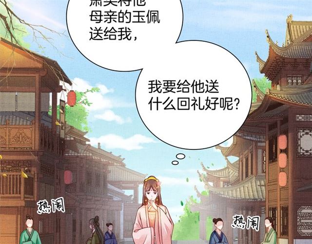 第100话 打翻了醋瓶子(1/3)-第102话