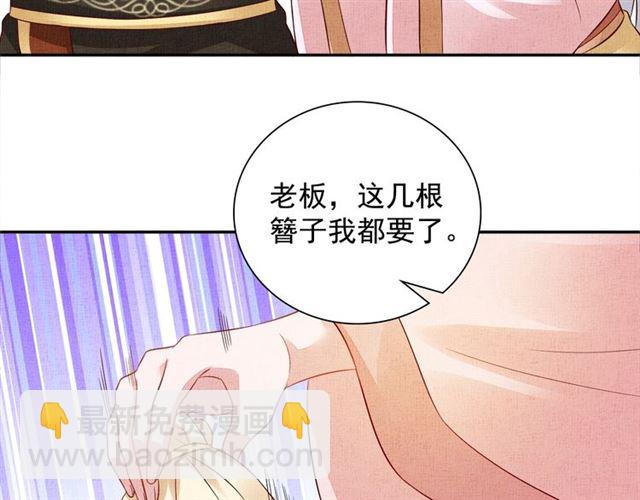 第100话 打翻了醋瓶子(1/3)-第102话