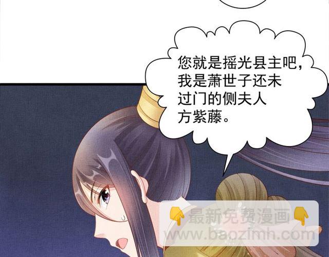 第100话 打翻了醋瓶子(1/3)-第102话