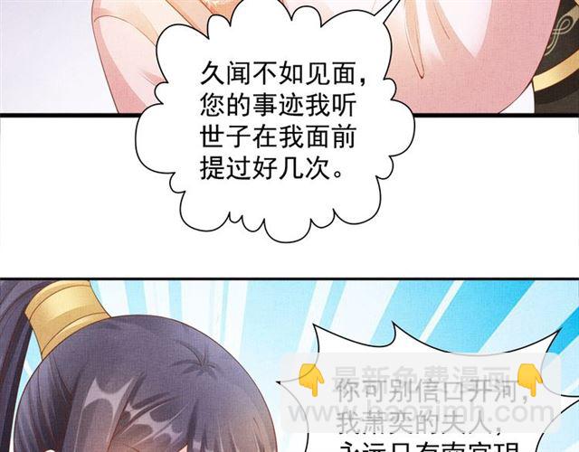 第100话 打翻了醋瓶子(1/3)-第102话