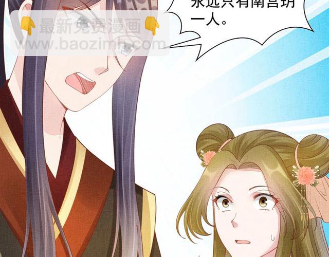 第100话 打翻了醋瓶子(1/3)-第102话