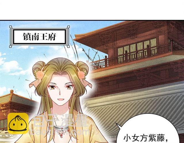 第100话 打翻了醋瓶子(1/3)-第102话