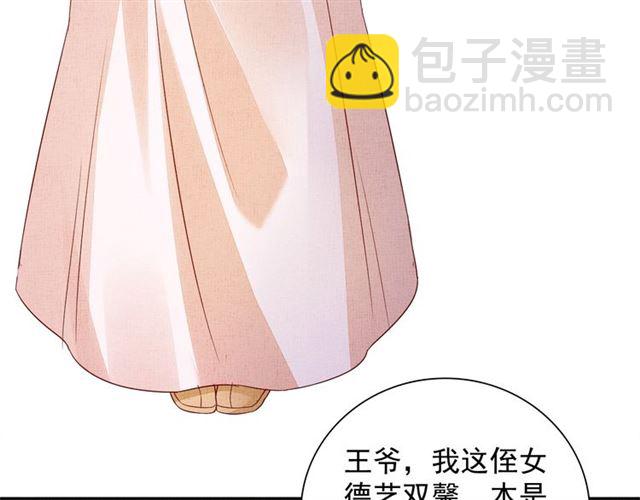 第100话 打翻了醋瓶子(1/3)-第102话