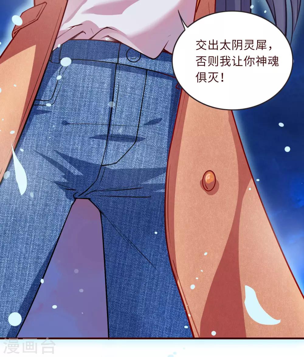 第1话 悲催阴阳师-第2话
