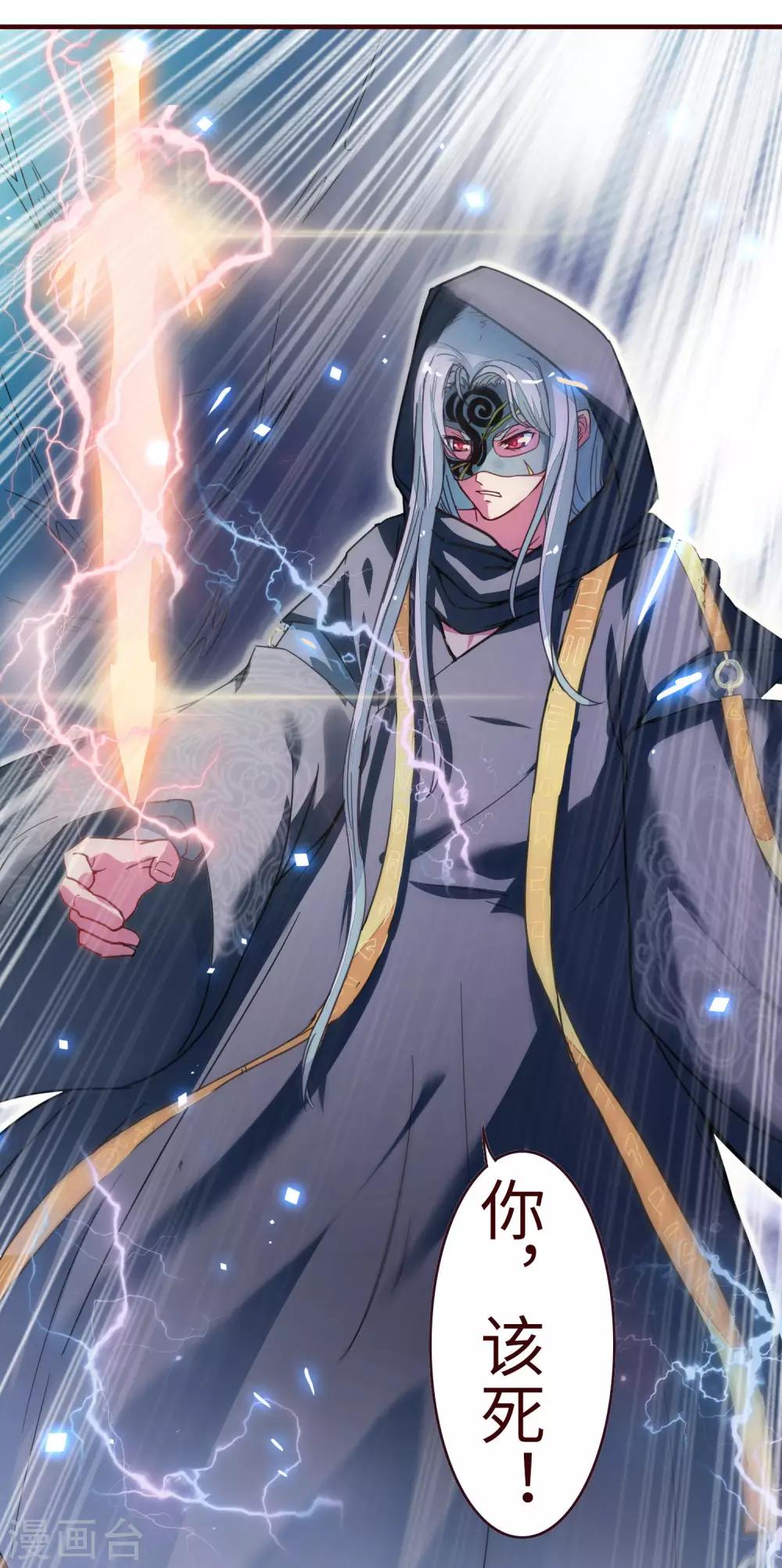 第1话 悲催阴阳师-第2话