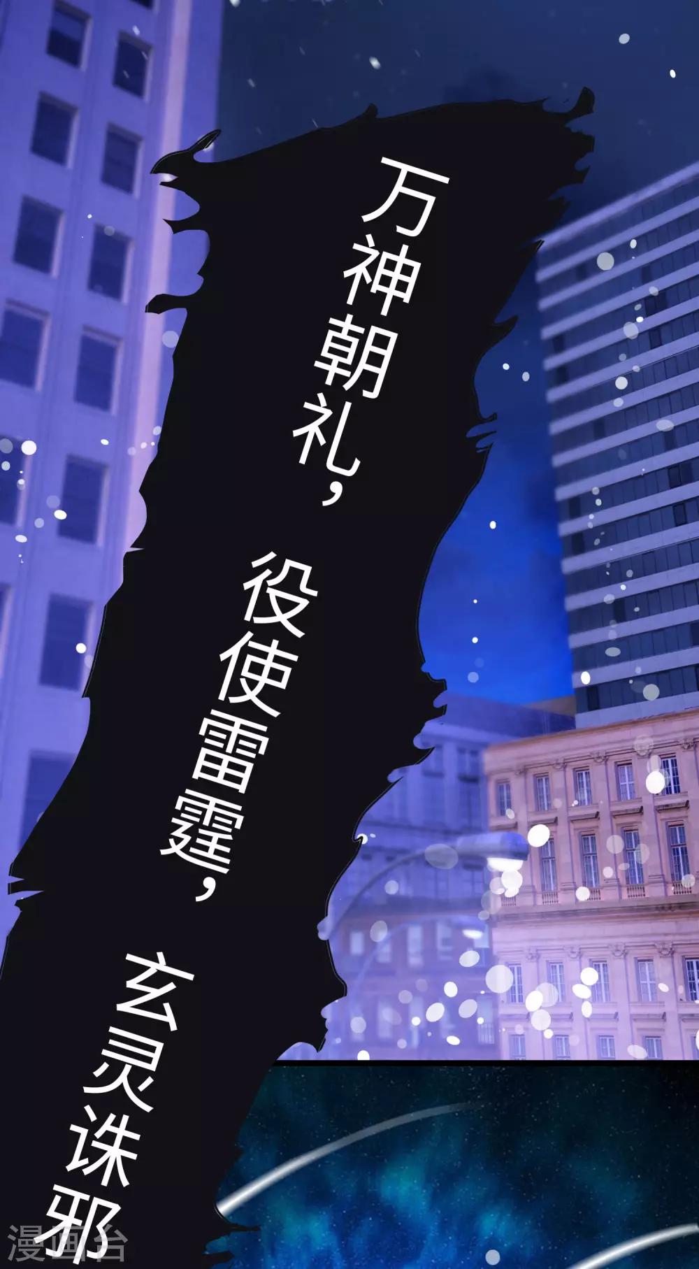 第1话 悲催阴阳师-第2话