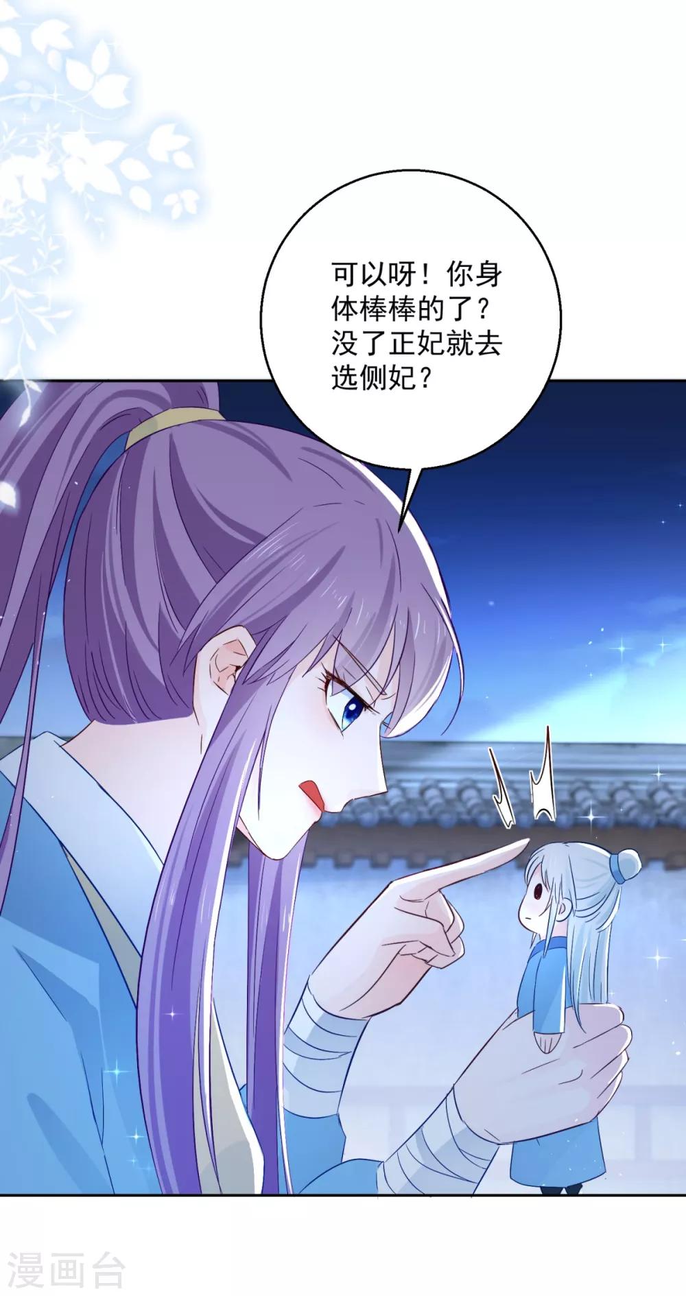 第99话 继续逃婚-第104话