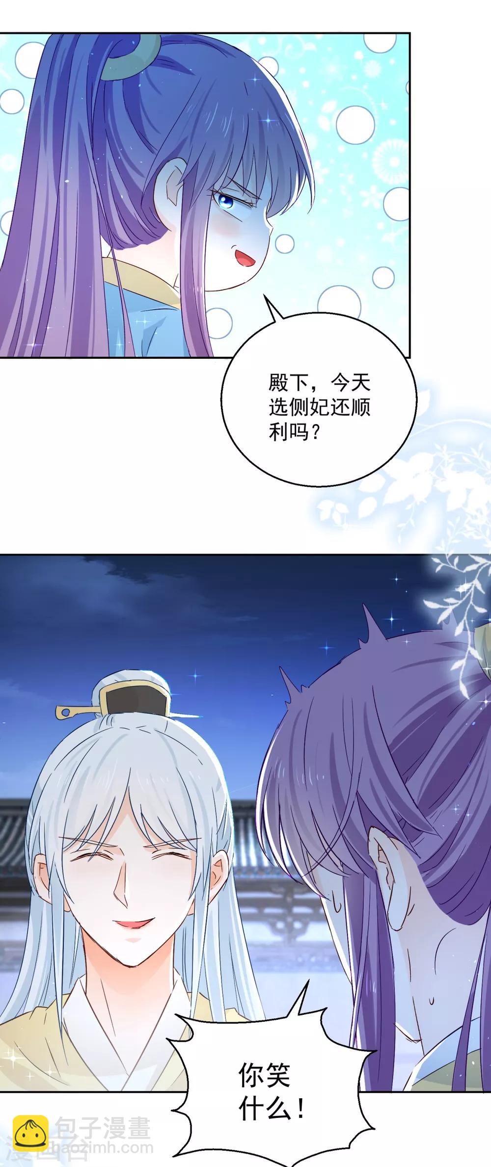 第99话 继续逃婚-第104话