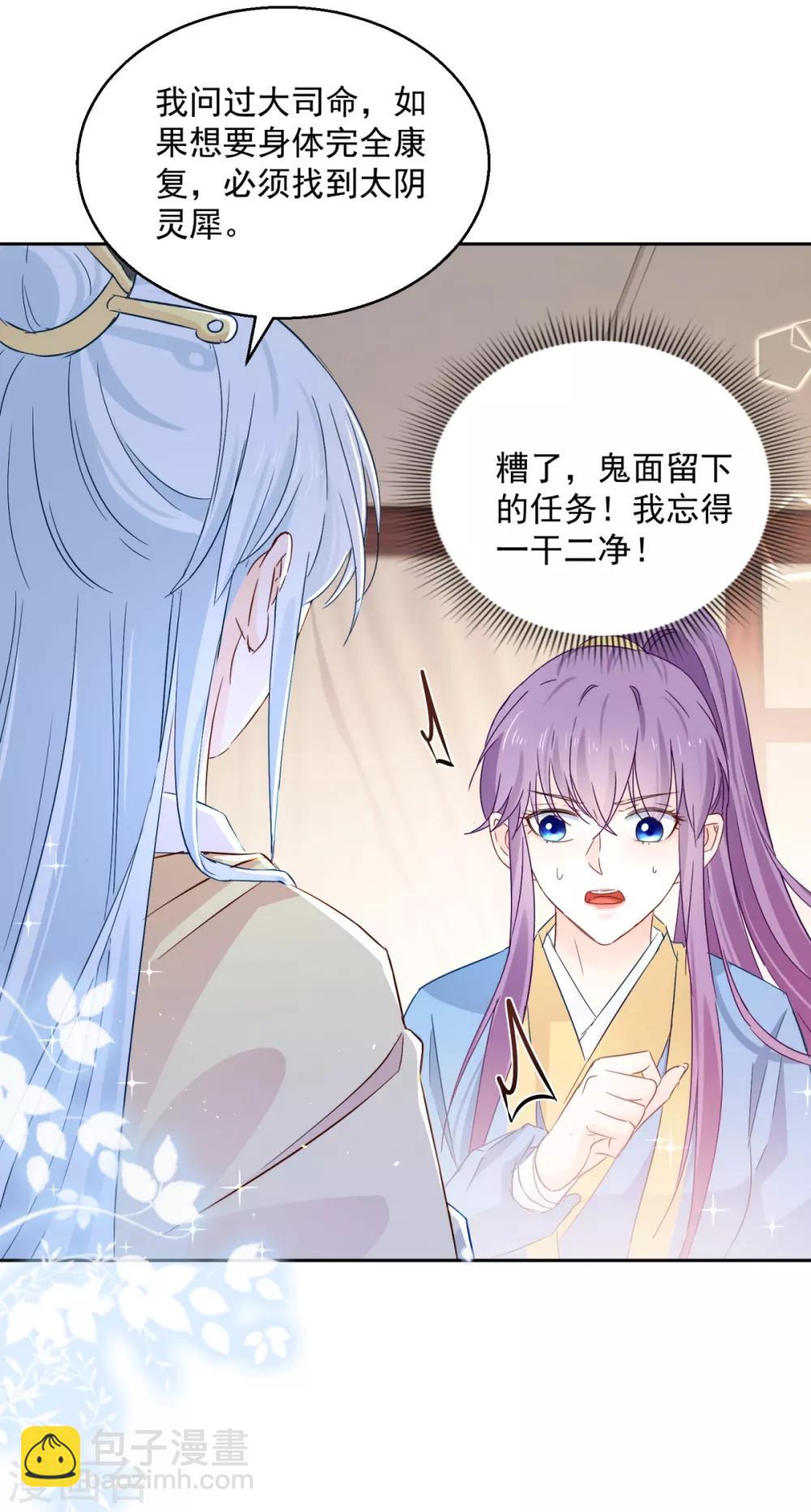 第99话 继续逃婚-第104话