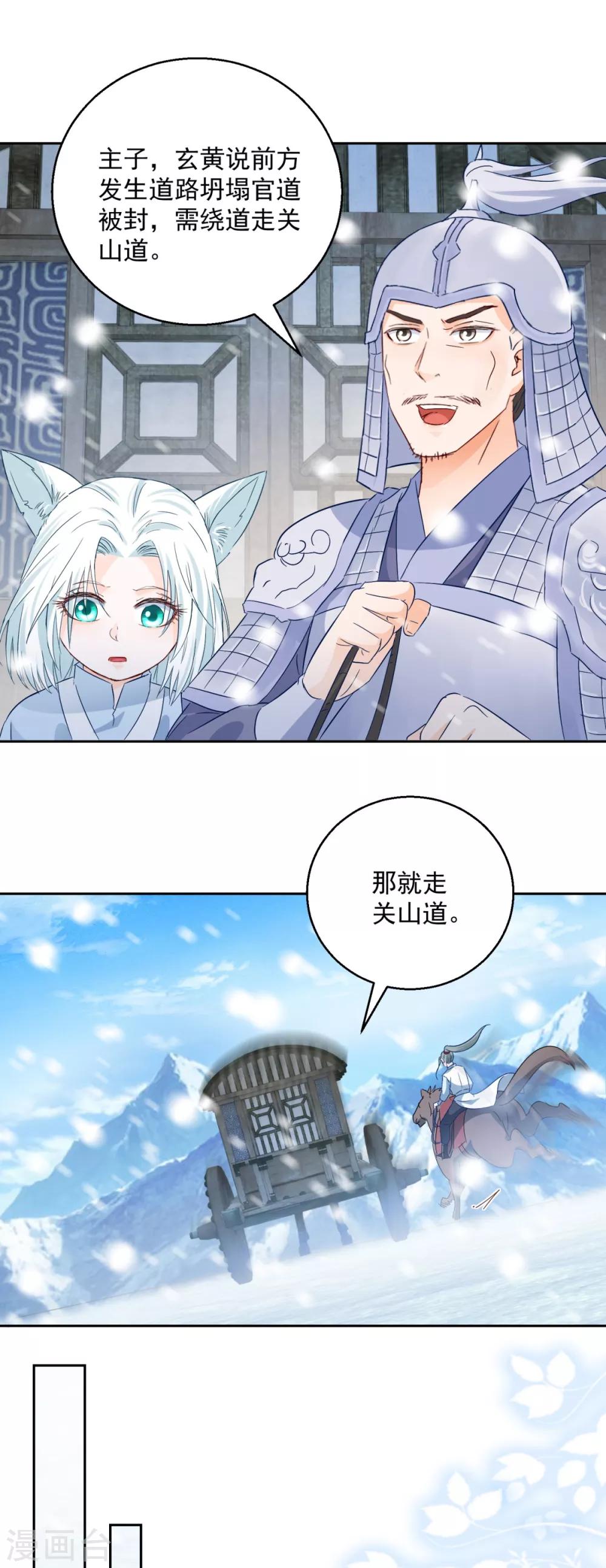 第99话 继续逃婚-第104话